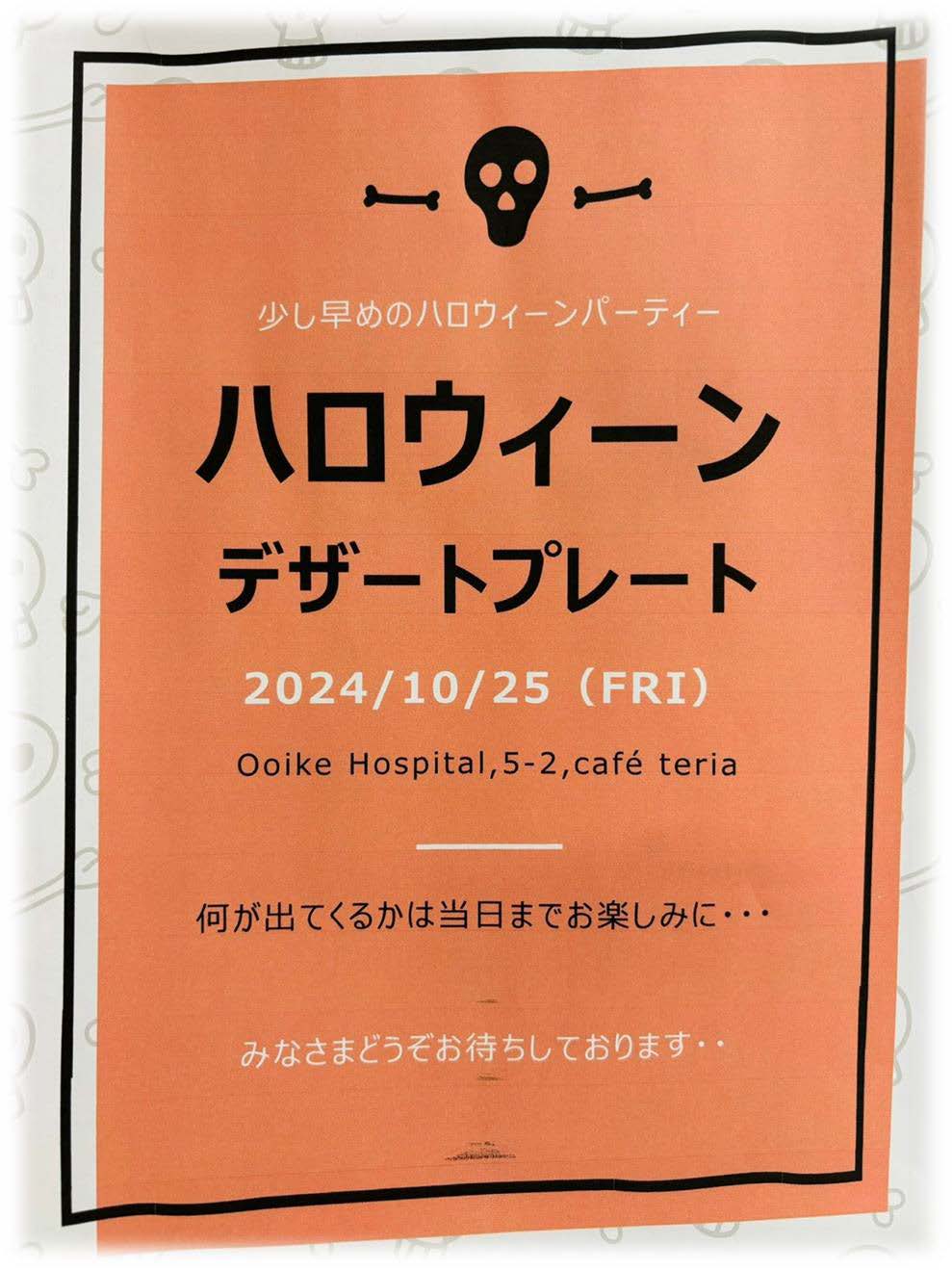 ハロウィーンプレート