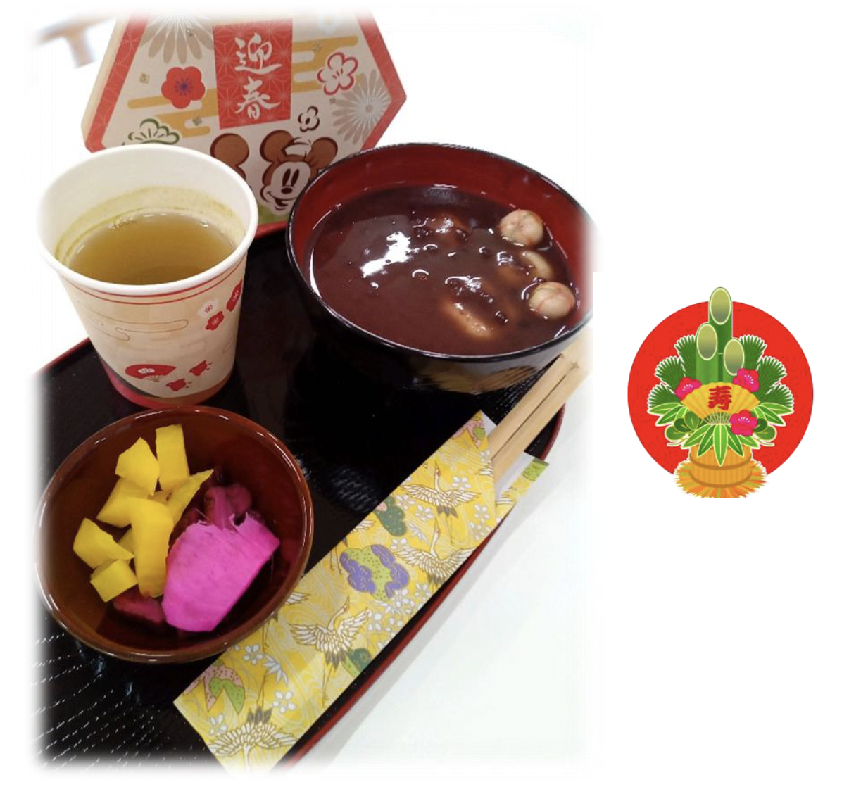 新年会