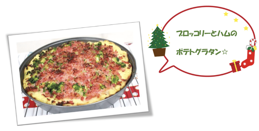 大池クリスマス会